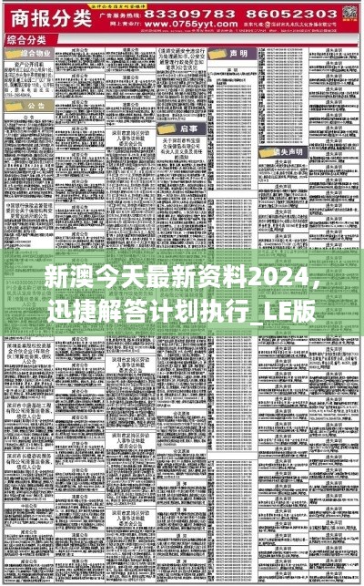 2035新澳正版資料最新更新指南，全面解析與使用技巧