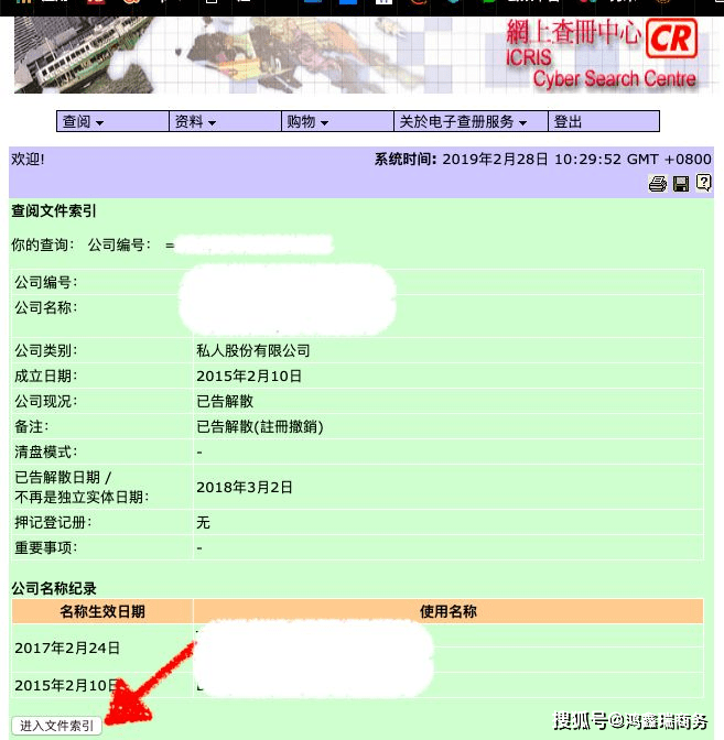 香港資料大全，正版資源查詢與最新資訊指南