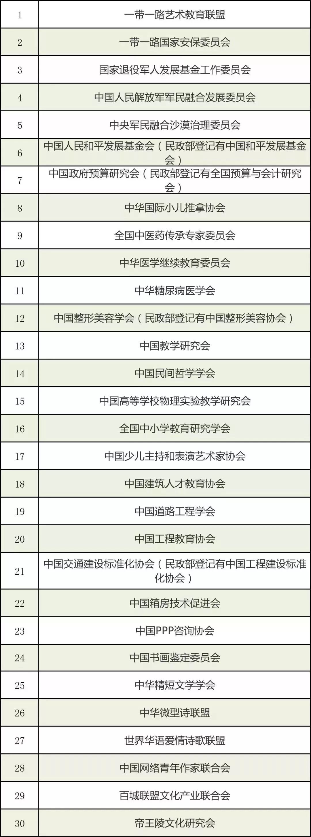 澳門與香港彩票開獎結(jié)果，透明、公正的公共信息查詢平臺