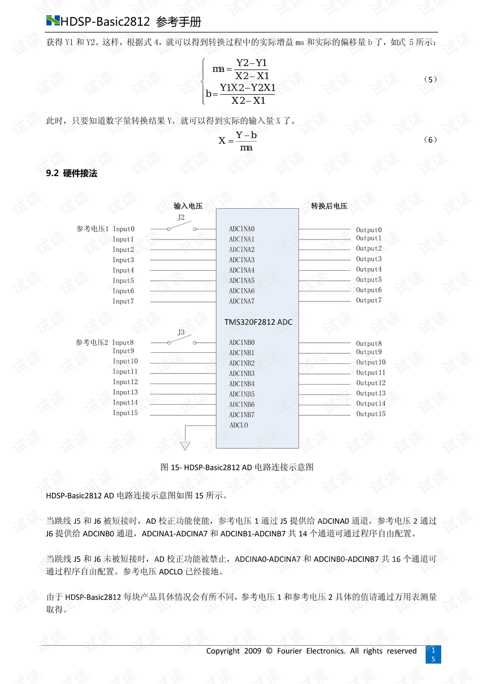 香港資料大全 第12頁