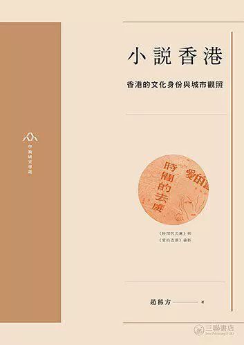 探索香港與澳門資料書集的獨(dú)特之處，文化、歷史與社會(huì)差異