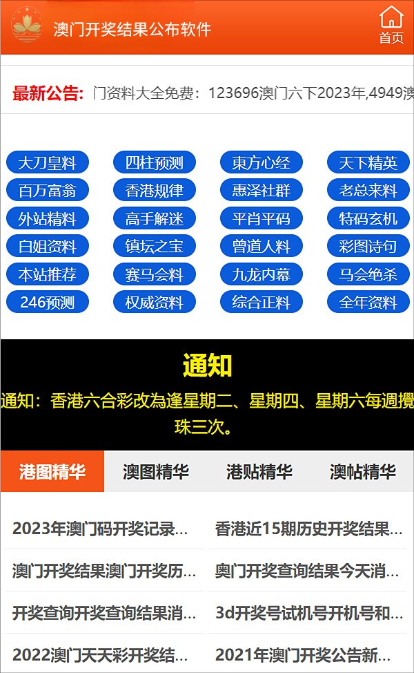 揭秘新澳精準(zhǔn)資料免費(fèi)提供630期，真相與緣由