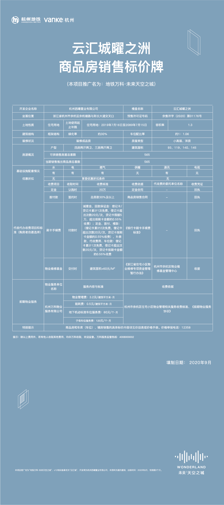 探索新澳天天開獎資料，1052期最新版與未來預(yù)測的深度剖析