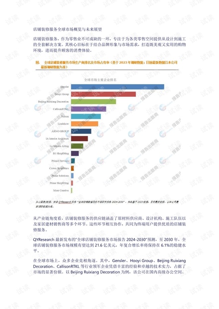 探索新澳歷史開獎最新結(jié)果，4950期深度解析與未來展望