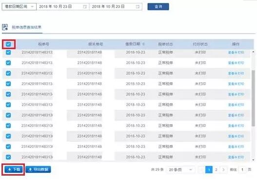 新澳現(xiàn)場開獎結(jié)果查詢表格下載指南