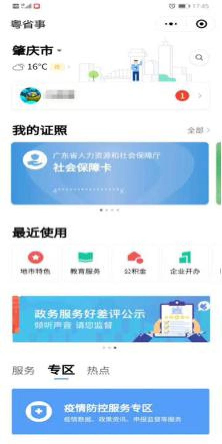 揭秘新澳現(xiàn)場開獎，最新消息、新聞信息與查詢指南