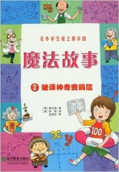 管家婆、一笑與一馬，103的奇妙故事