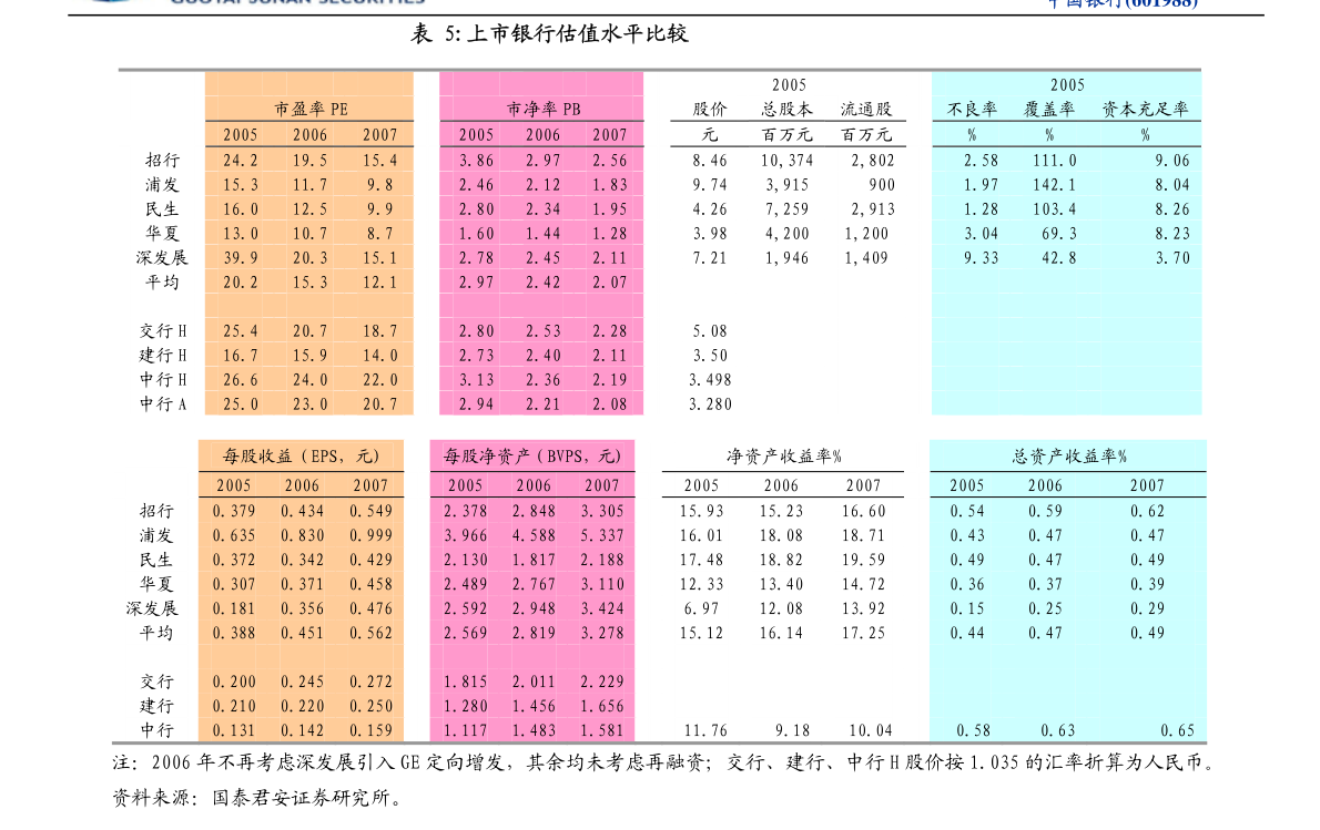 探索天玄機(jī)圖，二四六日手機(jī)版香最新資料揭秘