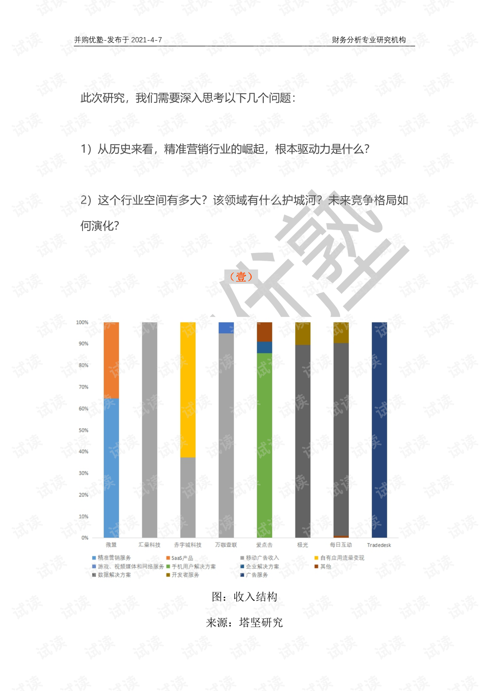 2035年香港資料精準(zhǔn)96期最新消息，未來趨勢(shì)與機(jī)遇的深度剖析