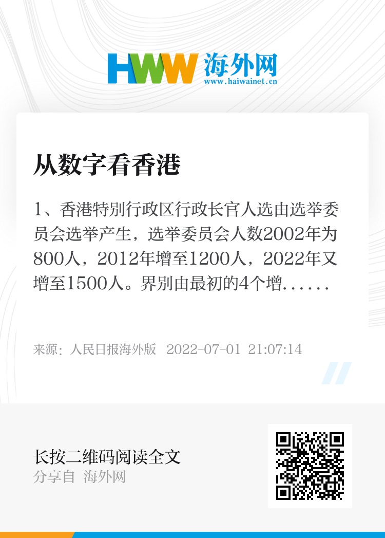 探索香港資料正版大全2031，最新標準與未來趨勢