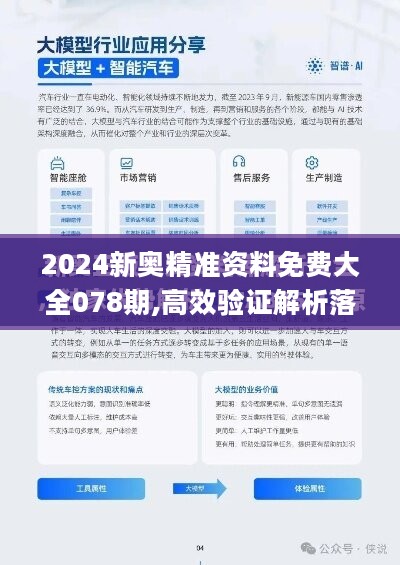 2035年新澳正版資料，最新更新與大眾消息的深度解析