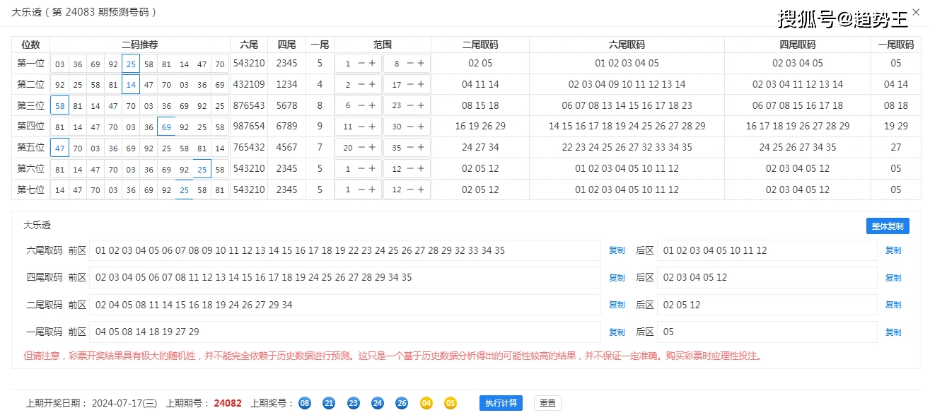 探索新澳門彩開獎結(jié)果查詢記錄表，便捷、安全與高效的下載安裝指南