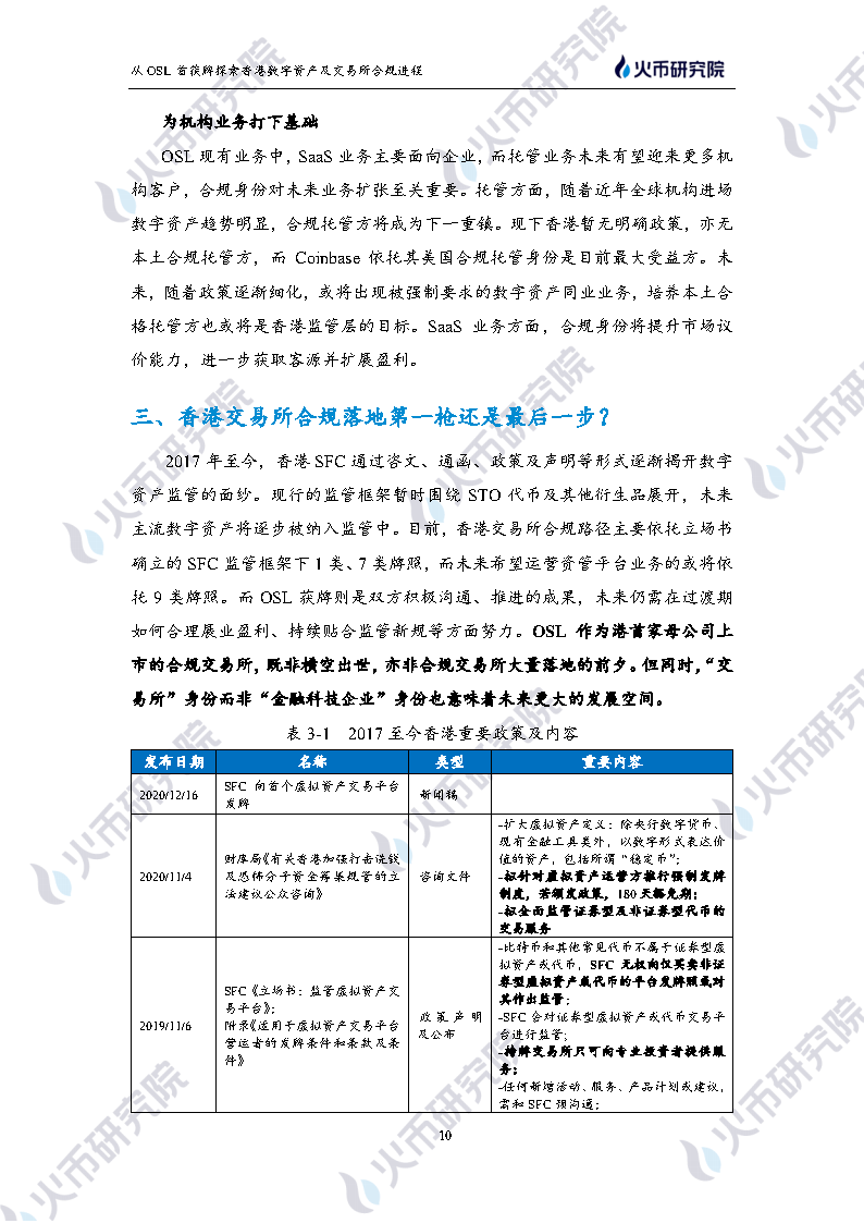 香港網(wǎng)站大全一覽表最新版，探索香港的數(shù)字門戶