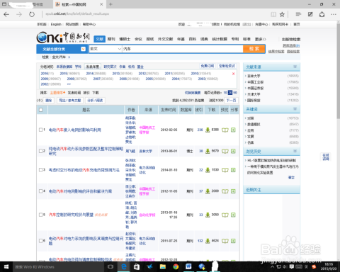 精準(zhǔn)查詢香港資料，內(nèi)部資料的獲取與利用