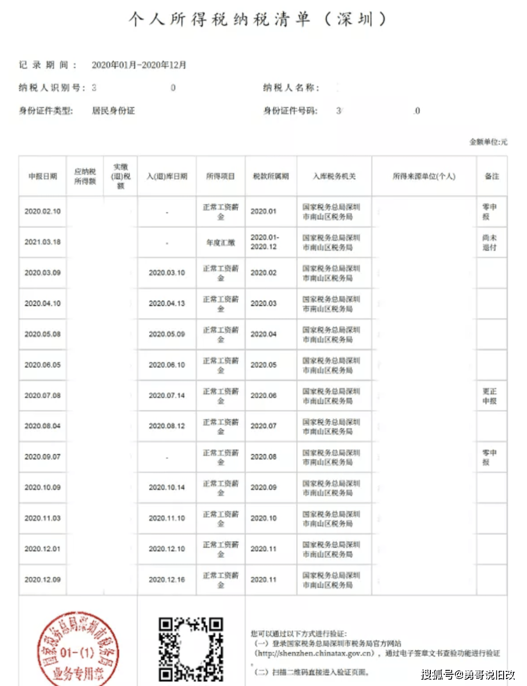 免費新澳精準資料，最新版全文解讀的全面指南