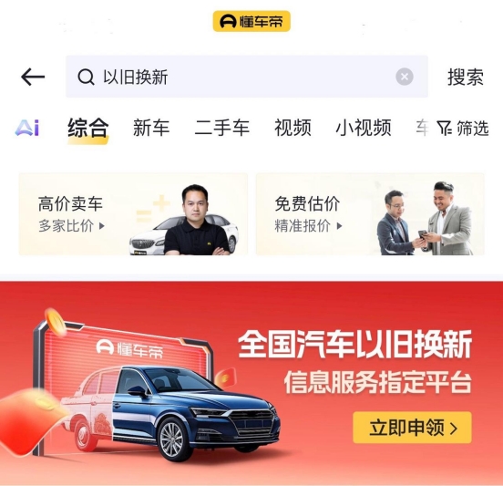 懂車帝汽車報價大全，購車者的智慧指南