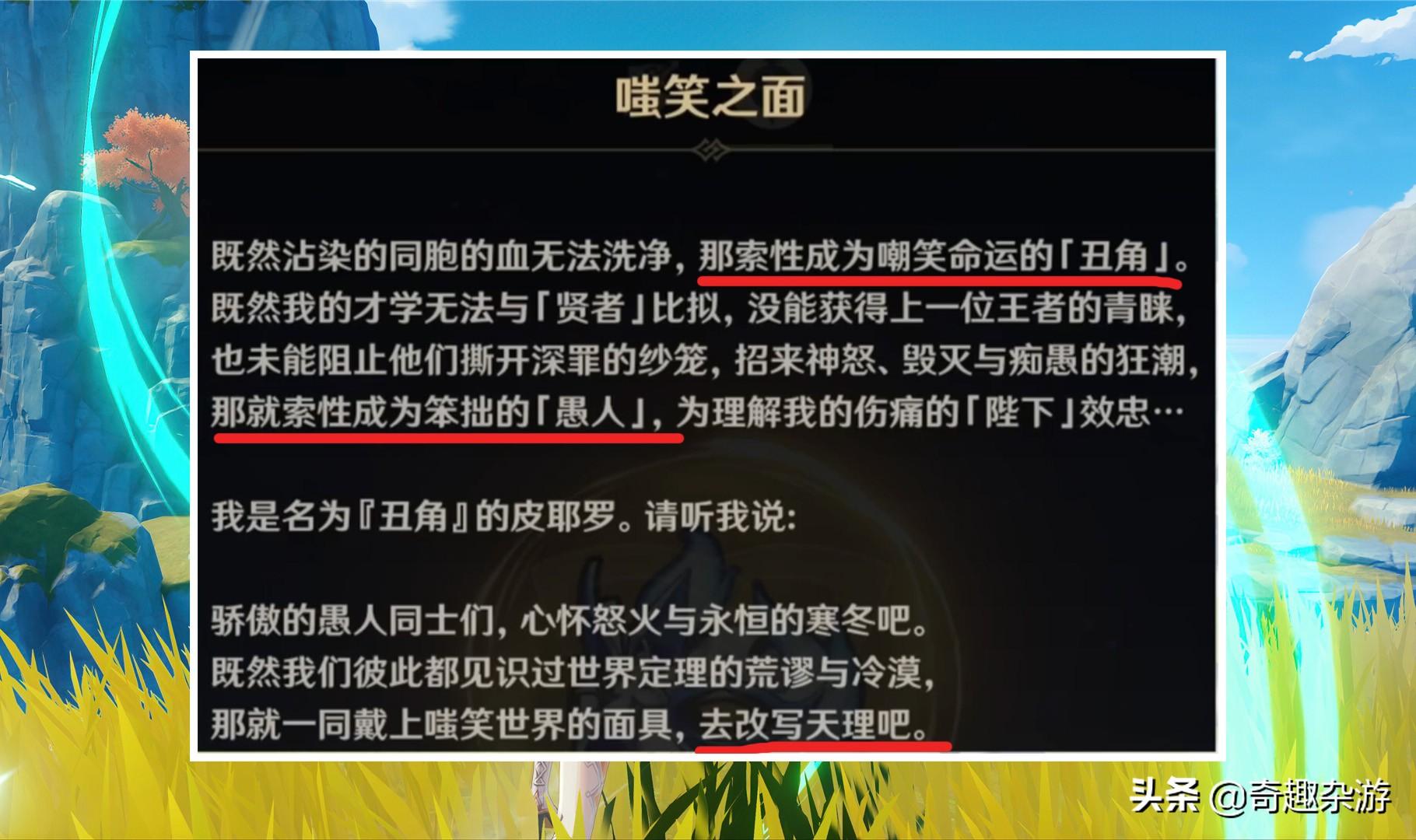 原神最弱角色之爭，解析與反思