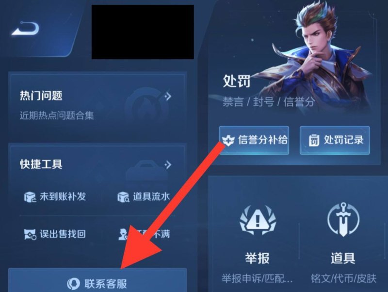 王者榮耀，如何高效聯(lián)系人工客服的全面指南