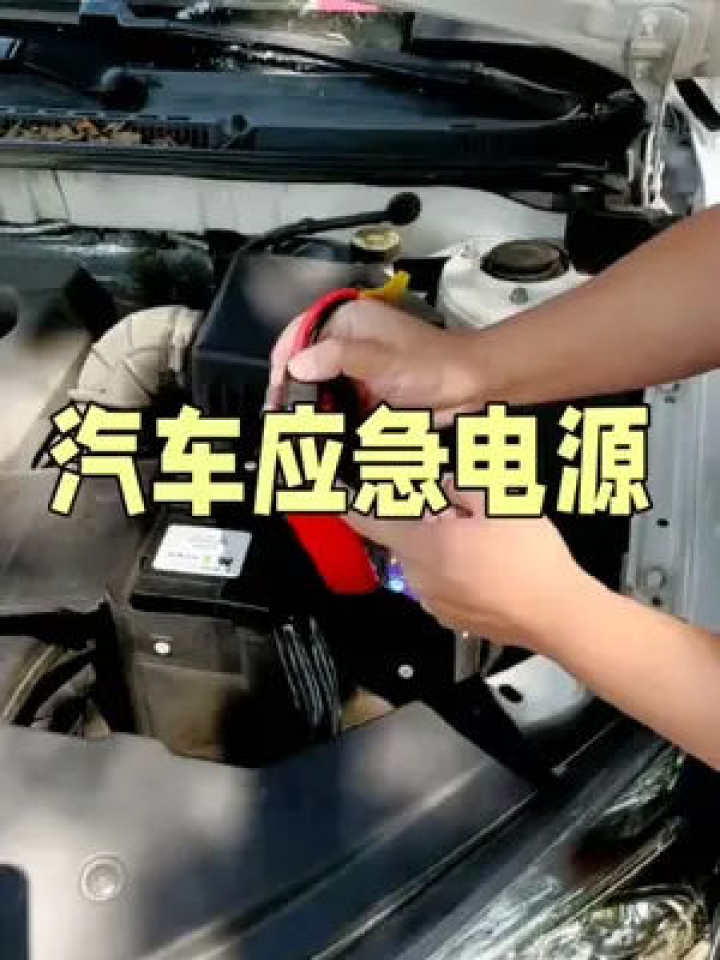 汽車沒(méi)電了，最簡(jiǎn)單三個(gè)步驟輕松應(yīng)對(duì)