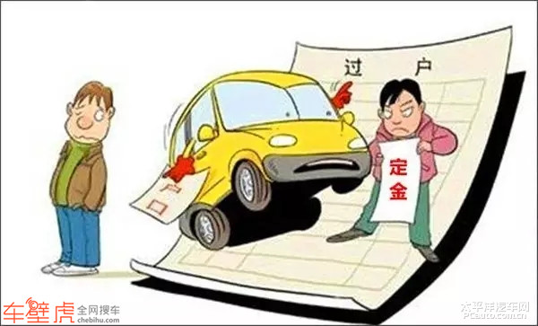 汽車過戶手續(xù)全解析，2019年最新指南及費用詳解