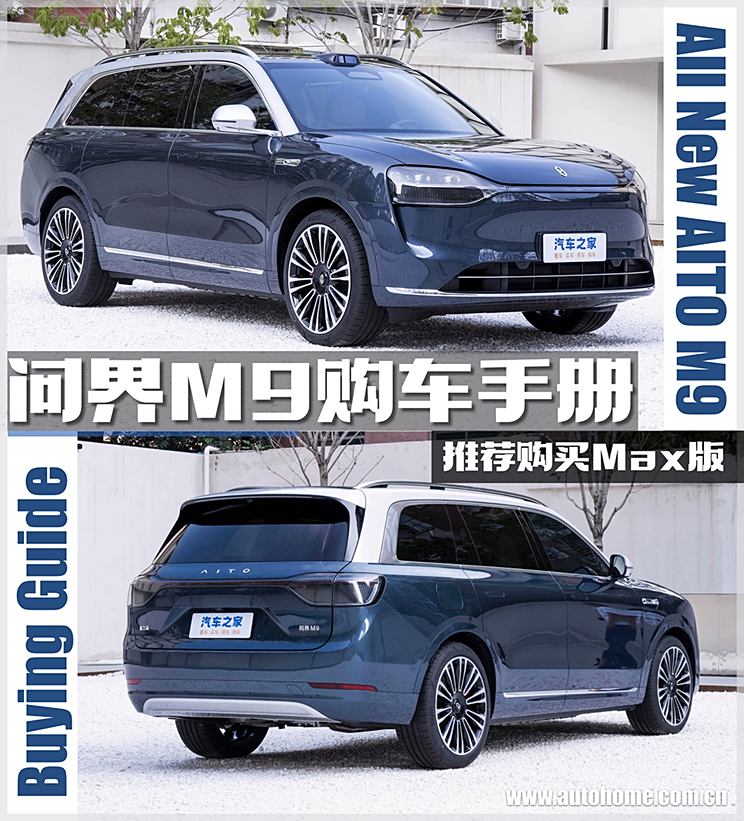 2048年最新汽車報(bào)價(jià)大全，問界官網(wǎng)購車指南