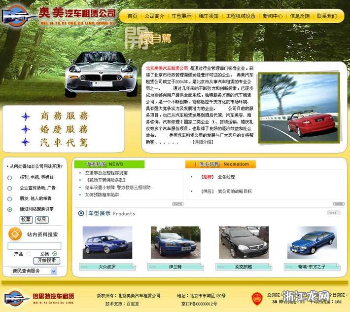 汽車網(wǎng)站平臺(tái)排名前十，購(gòu)車者的智慧之選