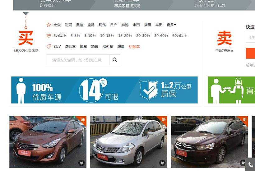 汽車(chē)之家官方網(wǎng)站，二手車(chē)交易的新選擇