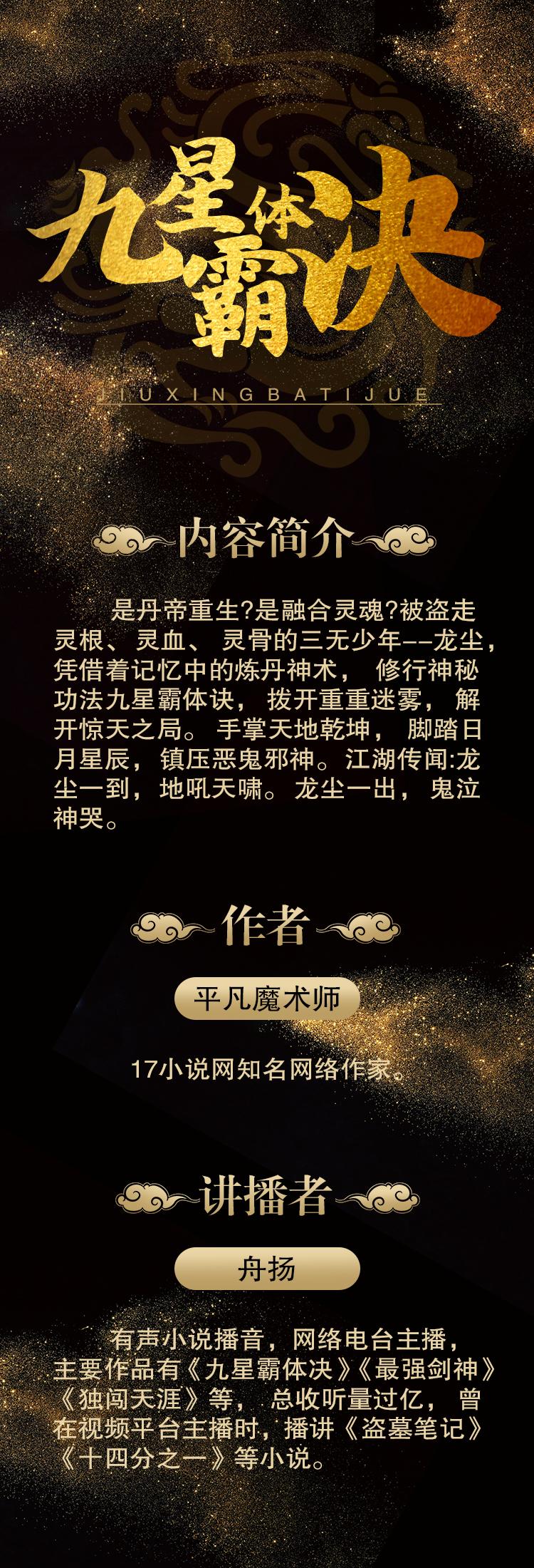 九星霸體訣，八一中文網(wǎng)的無廣告閱讀體驗