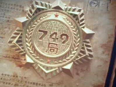 揭秘中國749局的真相——知乎上的熱門話題與現(xiàn)實(shí)考量