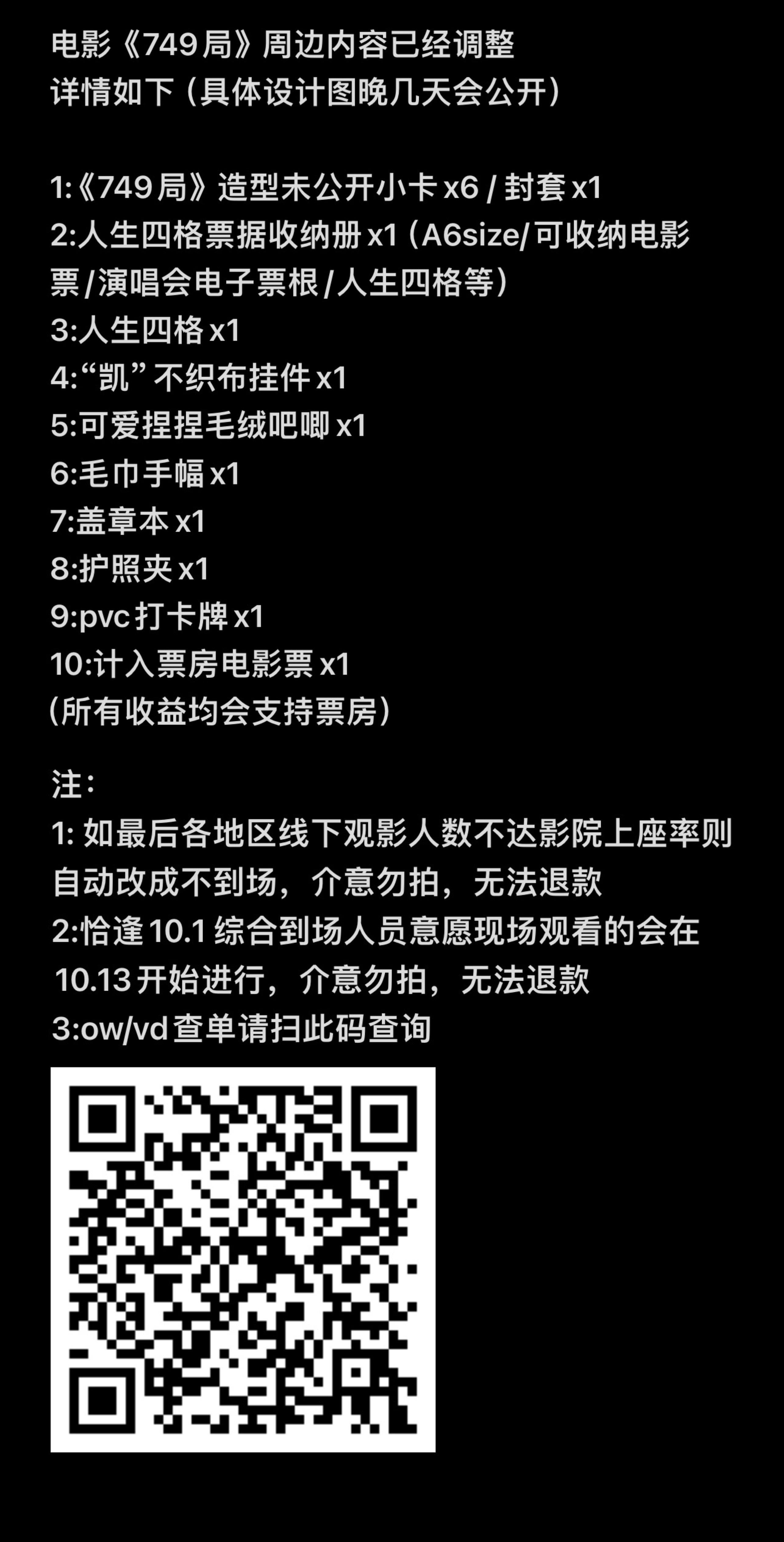 揭秘749局，未解之謎精校無刪減版TXT全集下載指南