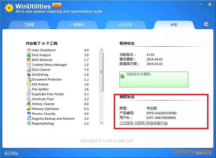 海鷗軟件下載電腦版，一站式解決方案的官方平臺