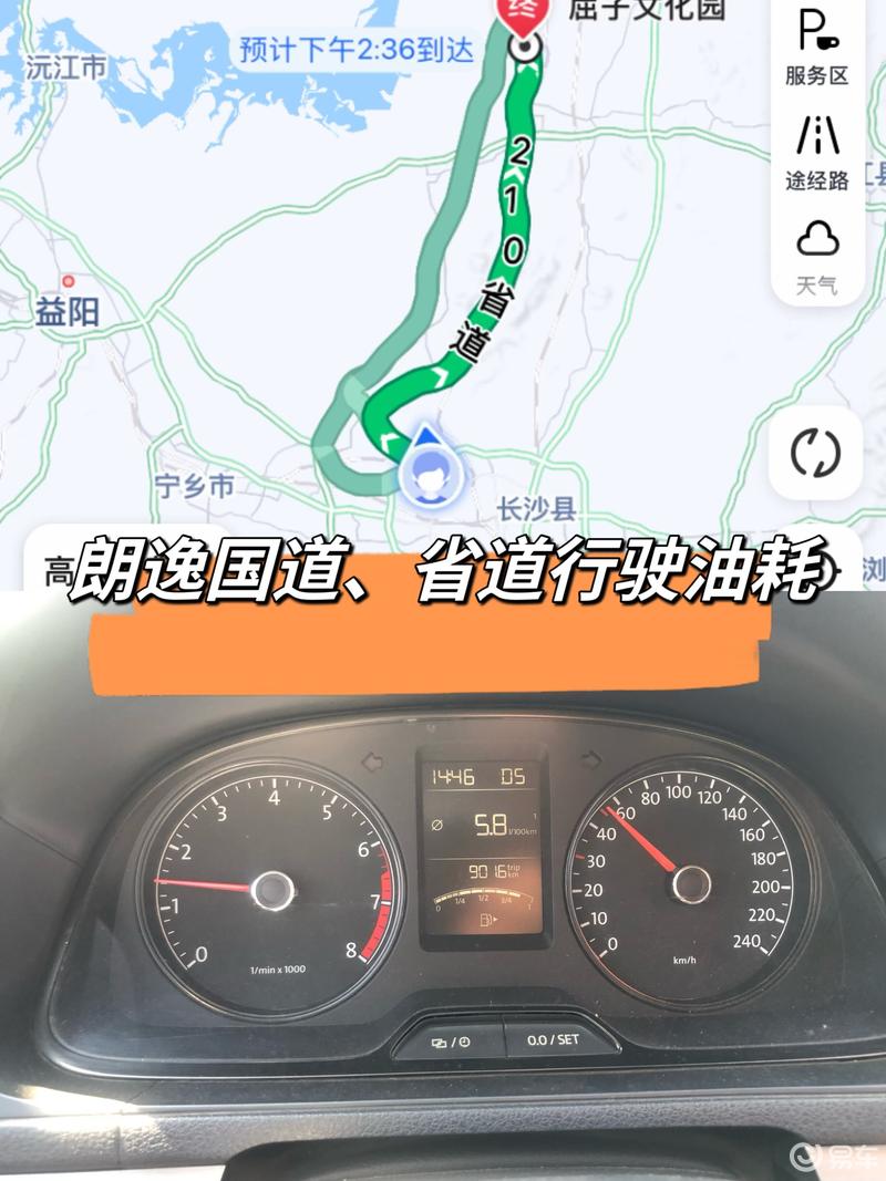 朗逸總公里數(shù)查詢?nèi)ヂ裕p松掌握愛車行駛軌跡