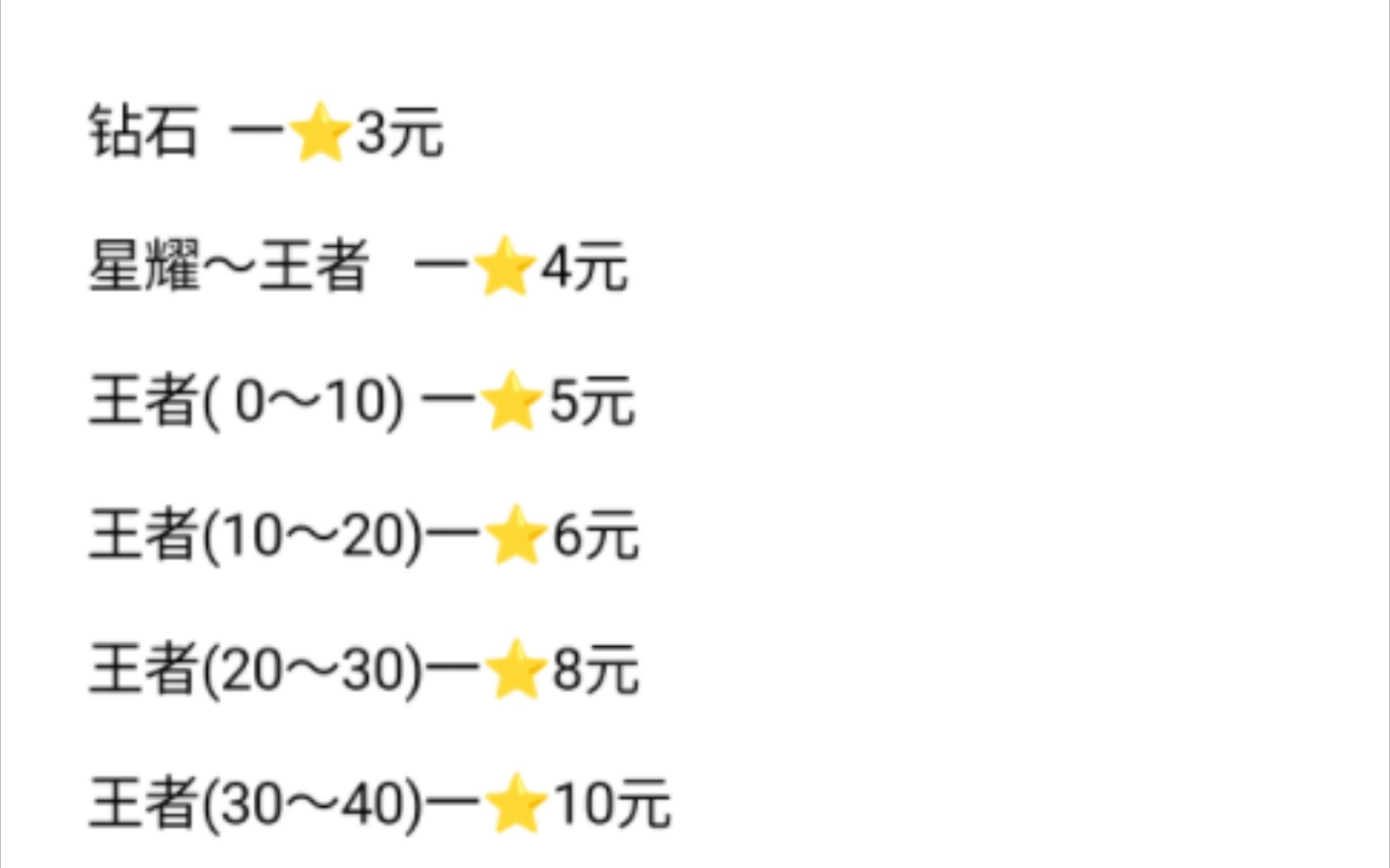 王者榮耀代練，如何高效尋找優(yōu)質(zhì)單子