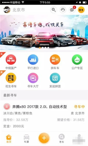 汽車之家二手車網，您的信賴之選，安心購車新平臺