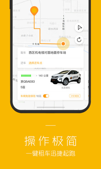 汽車之家APP下載最新版，您的智能出行助手