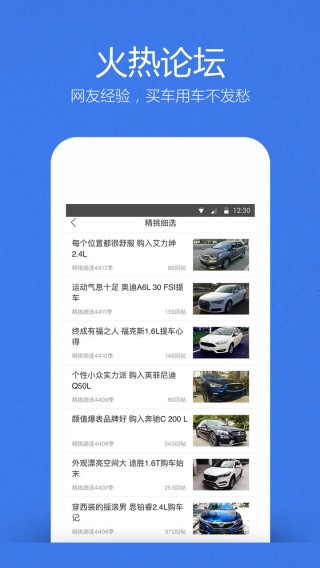 汽車之家APP下載，2019-最新版全面解析與使用指南