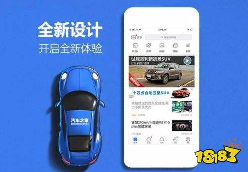 汽車之家APP電腦版下載最新版本，全面指南與深度評測