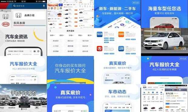 汽車(chē)報(bào)價(jià)大全app，購(gòu)車(chē)者的智慧導(dǎo)航