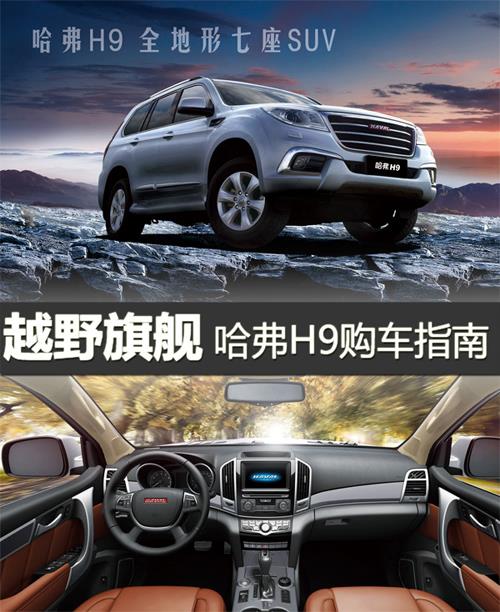 汽車(chē)之家官網(wǎng)2019年最新車(chē)型報(bào)價(jià)與購(gòu)車(chē)指南