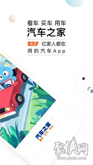 汽車之家，在線看車的便捷與樂趣