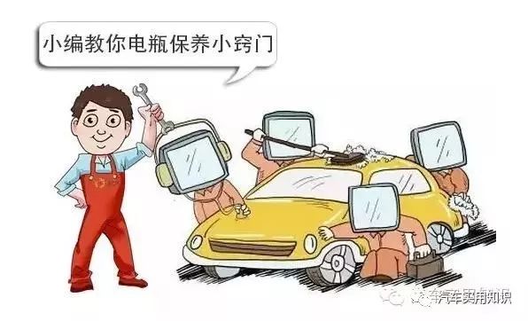 汽車電瓶虧電了，有效修復(fù)方法與預(yù)防措施