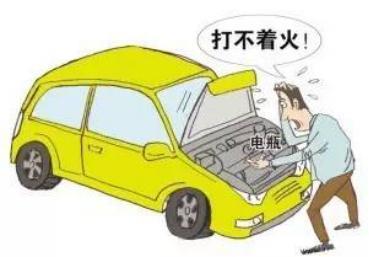 汽車電瓶虧電啟動(dòng)不了怎么辦，應(yīng)急措施與預(yù)防策略