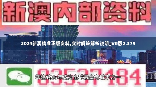 2035年，新澳精準資料免費共享的未來展望澳門精準資料2021