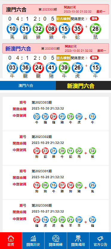 探索新澳彩203年開(kāi)獎(jiǎng)結(jié)果與記錄查詢的奧秘新澳門(mén)開(kāi)獎(jiǎng)結(jié)果