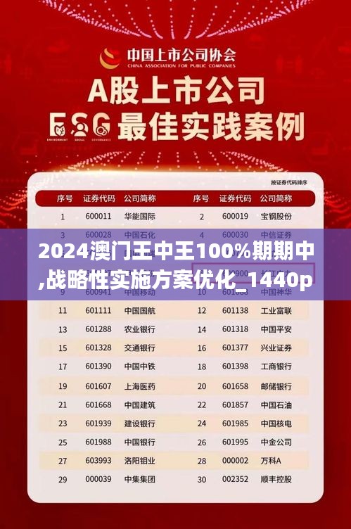 揭秘WW49-王中王的傳奇之路ww4949王中王2024年o