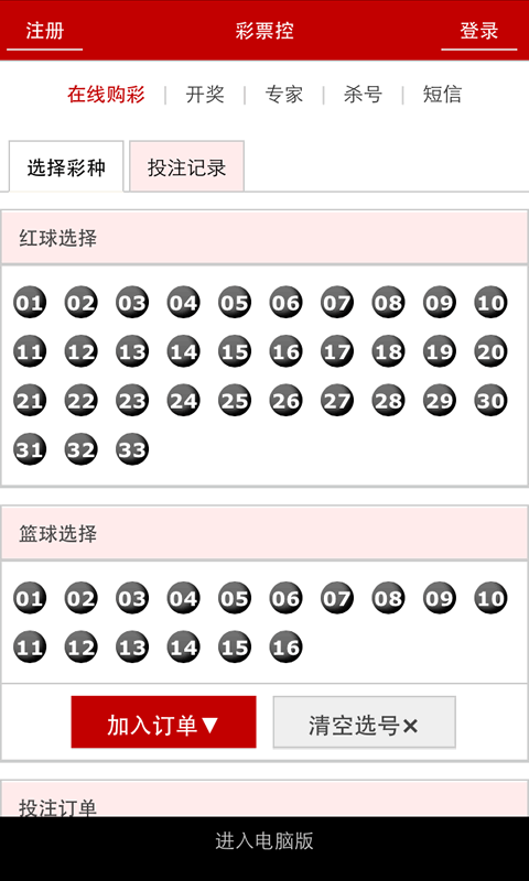 2 最新開獎(jiǎng)記錄查詢表圖片  94i