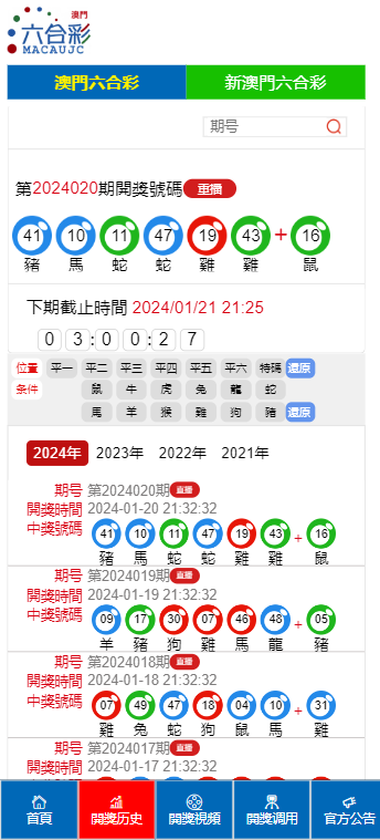 2046年澳門六開彩，數(shù)字游戲與未來(lái)展望104929.cσm查詢澳彩開獎(jiǎng)