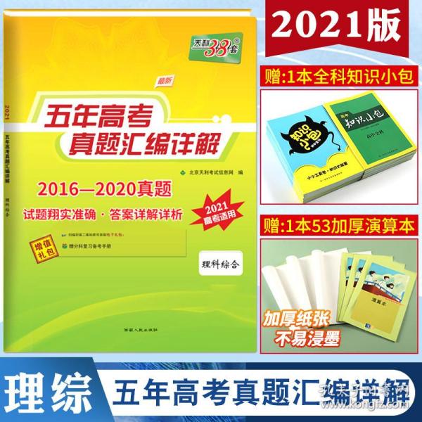 2039年香港正版資料全集