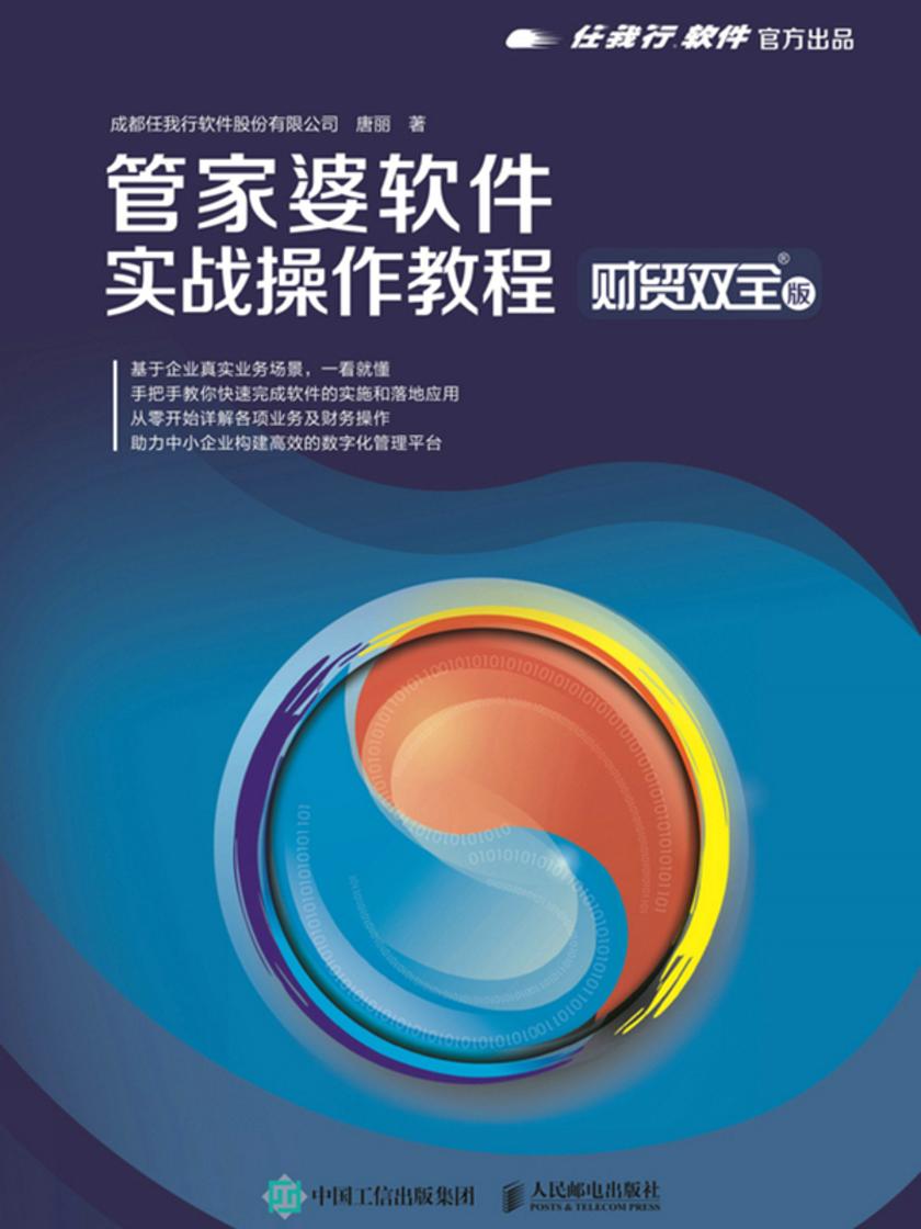 管家婆軟件，正版資料免費(fèi)獲取的智慧之選