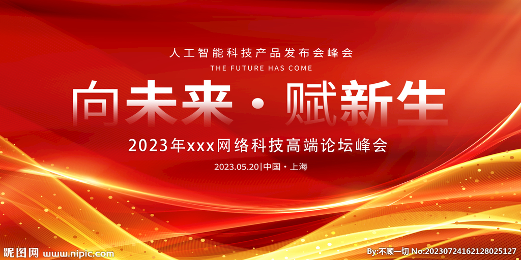 2043年，正版資料免費大全的未來展望—從夢想到現(xiàn)實的跨越2024年正版資料免費大全掛牌快樂8